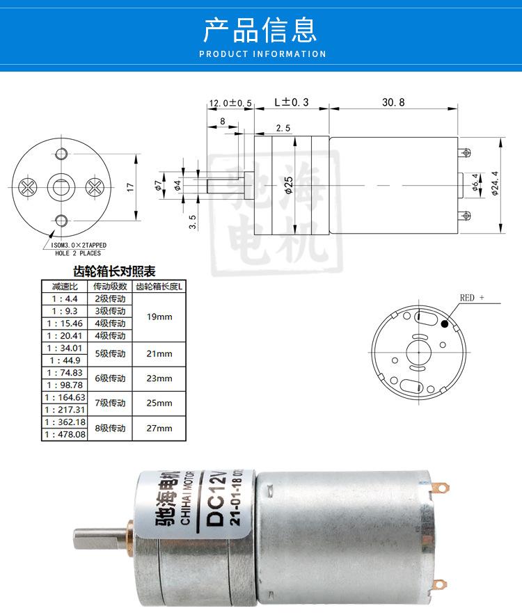 GM25-370详情页（企业店）_02