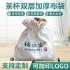 Fabricante de Bolsas de Lona Personaliza Bolsas Espessas de Algodão para Xícaras de Chá, Bolsas de Armazenamento de Camada Dupla para Itens Culturais e Artísticos, Bolsas Portáteis com Cordão para Conjuntos de Chá, Atacado