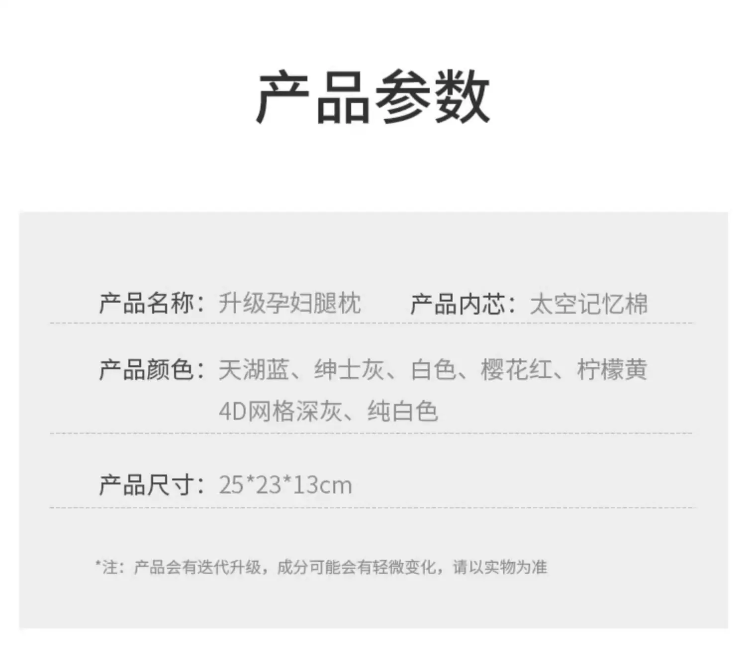 腿枕