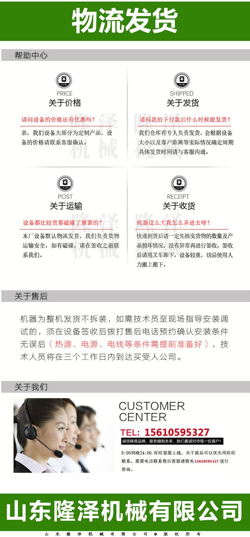 炒菜机落地页、_10.jpg
