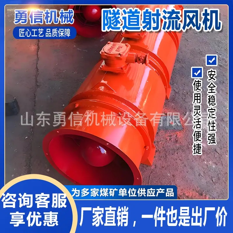 隧道射流风机4.jpg