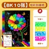Papel Rasca para Estudiantes de Primaria Jardín de Infancia Papel Rasca DIY para Niños Arte Infantil Papel de Rascar con Cera 8K6K Papel Rasca de Colores