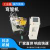 38Cnc-3A1S Máquina Plegadora de Tubos Totalmente Automática Pasamanos de Escalera Tubo Redondo Tubo Cuadrado Tubo Equipo de Máquina Plegadora de Tubos Cnc
