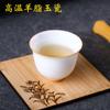 Taza de té pequeña, taza personal de porcelana de hueso, cerámica, oveja, jade, porcelana, Kung Fu, taza de té, maestro