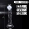 Vibrador artificial Qianyin, pênis falso de cristal transparente, masturbador feminino, brinquedo sexual, produto para adultos
