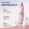 Mousse Depilatório Shushuo Cloudy Silky para Axilas, Suaviza e Remove Pelos Sem Manchas Escuras, Pode Ser Usado em Todo o Corpo, Suave e Não Irritante, Atacado