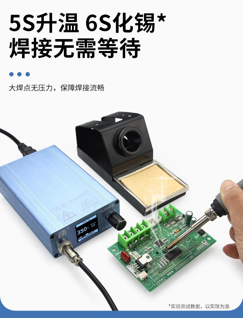 T12恒温焊台_03.jpg