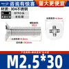 Acero Inoxidable 304 Tornillos Pequeños de Cabeza Avellanada No Estándar Tornillos para Máquina Pequeños de Cabeza Plana Cruz Km M1.6M2M2M3M6