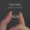 Anillo Mobius esmerilado para mujer, versátil, de lujo ligero, diseño de nicho, moderno y único, anillo abierto ajustable