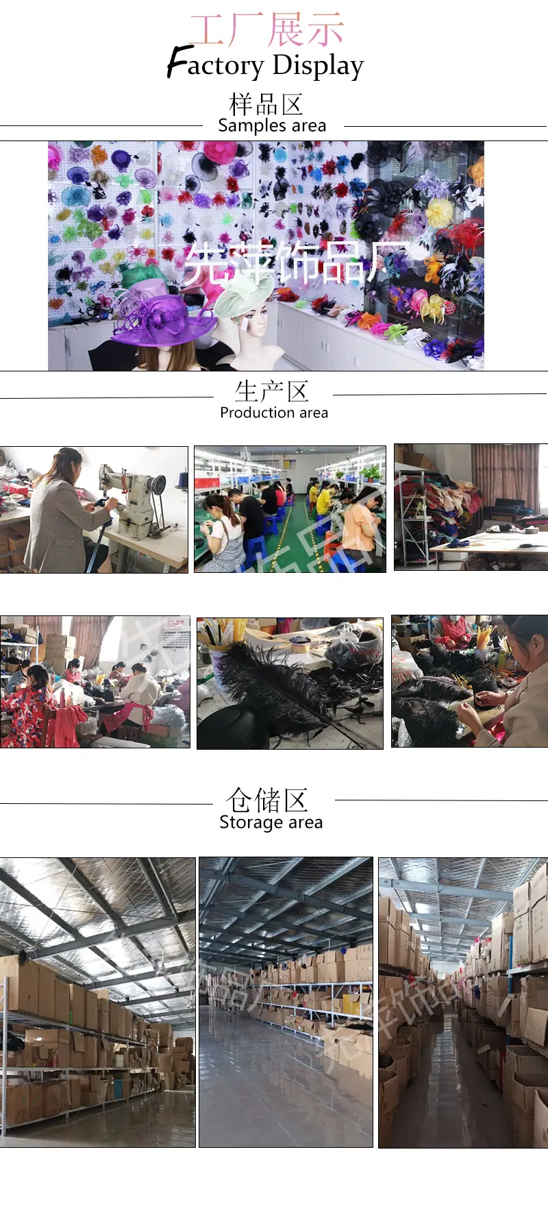 先萍工厂展示