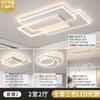 Lâmpada de Sala de Estar 2025 Novas Lâmpadas Modernas Simples Atmosféricas LED Pacote Combinado para Toda a Casa Lâmpada de Teto Criativa para Hall