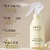 El Spray Hidratante para el Cuidado del Cabello Esencia de Queratina Qingling mejora la sequedad y el encrespamiento, repone la humedad, deja el cabello suave y sedoso, y es una fórmula refrescante sin enjuague.