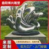 Escultura de paisaje de acero inoxidable de gran tamaño para exteriores, creativa escultura abstracta de acero inoxidable con espejo de metal en el campus de Buddha Square
