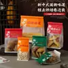 Nova Embalagem para Assar em Papel Kraft de Algodão Estilo Chinês Vedação de Oito Lados Guochao Selagem de Borda Plástica em Rolo Sacola Auto-Portante com Vedação de Oito Lados