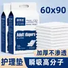 Almohadilla de cuidado para adultos 60*90cm, compresa postparto para maternidad, sábana desechable a prueba de orina para cama postparto, almohadilla impermeable, compresa menstrual