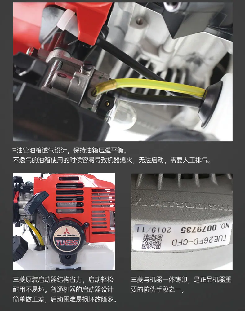 三菱高枝锯_04.png