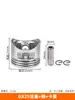 40-5/139/140/GX35 Anel de Pistão para Cortador de Grama Aparador de Grama Roçadeira 48 Broca de Terra 32/34 Cilindro para Podador de Sebes