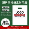 Bolso de Mano con Bolsillo de Solapa Plana de Cuatro Dedos, Bolsa para Ropa, Bolsa Gráfica, Bolsa de Empaque, Bolsa de Regalo, Material Nuevo, Logo Imprimible