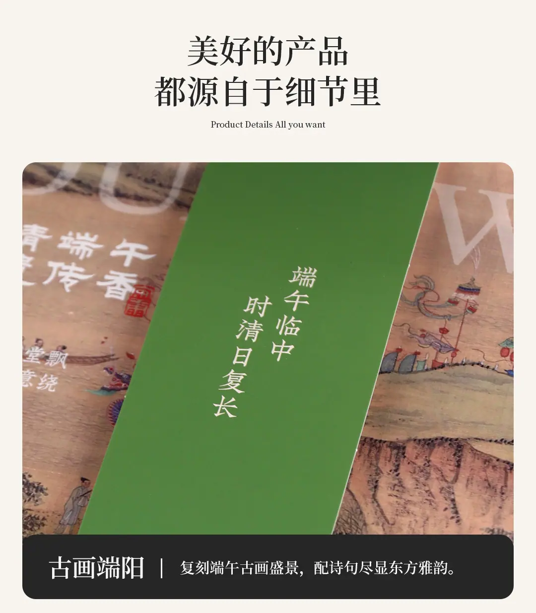 端阳戏语竹篮+配件包_07.jpg