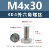Tornillos de acero inoxidable 304, tornillos hexagonales exteriores DIN933, acero de alta resistencia con rosca completa y cabeza hexagonal m3m4m8m12