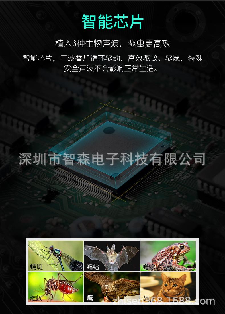 驱虫器2_04.jpg