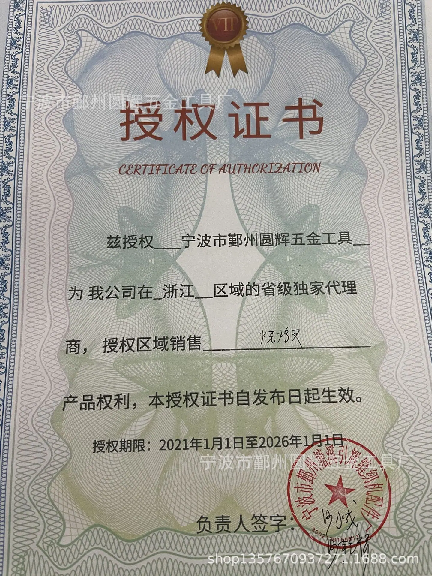 QQ图片20210106173135