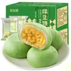 Pastel de Frijol Mungo Matcha Bibizan, pastel tradicional de frijol mungo, caja completa, snack de desayuno, snack pequeño, alimento de ocio