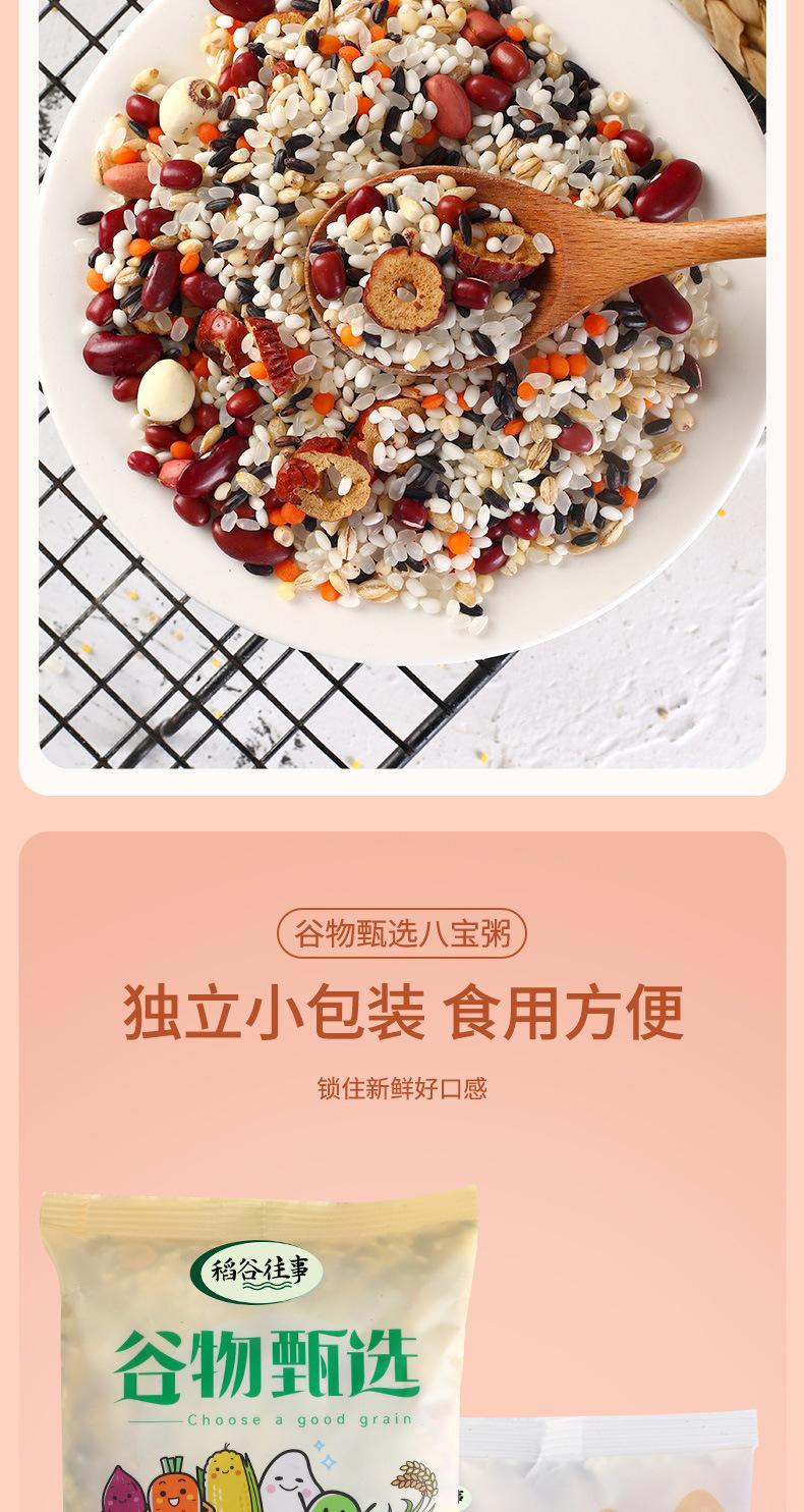 八宝粥_05.jpg