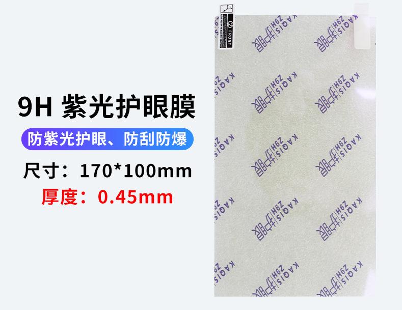 手机膜_14.jpg