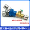 Mangueira conector multi-vias para traqueia, conector T triplo, conector T redondo pneumático, plugue de acoplamento macho e fêmea para traqueia