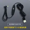 Cable de alimentación Adaptador de cargador para máquina de tatuaje semipermanente Accord Elefante Máquina Nuojiao Máquina de pared media Tiburón Grande