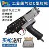 Pistola de Clavos Neumática Woodpecker 760A + Juego Combinado de Clavos Tipo C