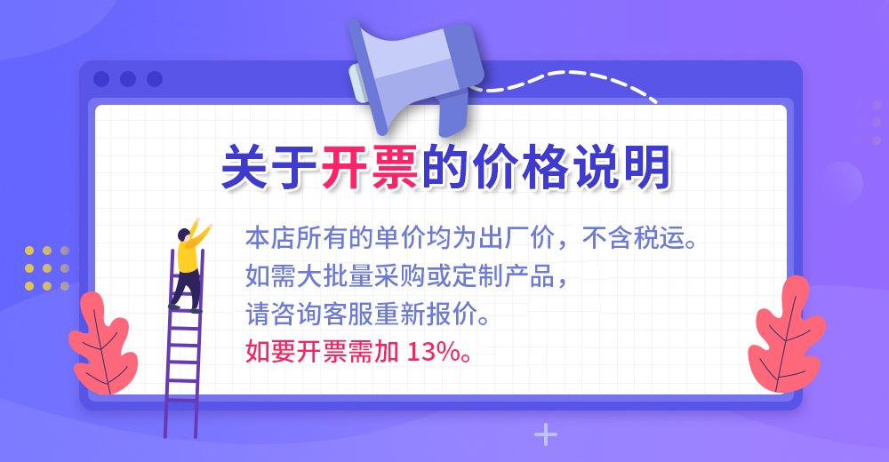 开票温馨提示