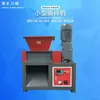 Triturador de Metal para Resíduos Triturador de Metal de Eixo Duplo Vidro Aço Pás de Vento Tanque de Gás Cilindro de Oxigênio Equipamento de Trituração
