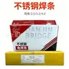 Fornecimento Direto da Fábrica Tianjin Bridge THA102 E308-16 Eletrodo de Solda de Aço Inoxidável Haste de Solda Fio Resistente a Altas Temperaturas Soldagem