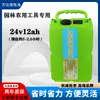 Bateria de lítio 24v48V cortador de grama máquina de poda máquina de colher chá bomba d'água 60v ferramentas de jardim bateria universal de mochila