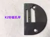 Máquina de Costura Reta para Computador Máquina de Moldes Máquina de Braço Longo Molde para Máquina Posição da Agulha Molde K-2 Placa de Agulha Dentes do Alimentador Calcador