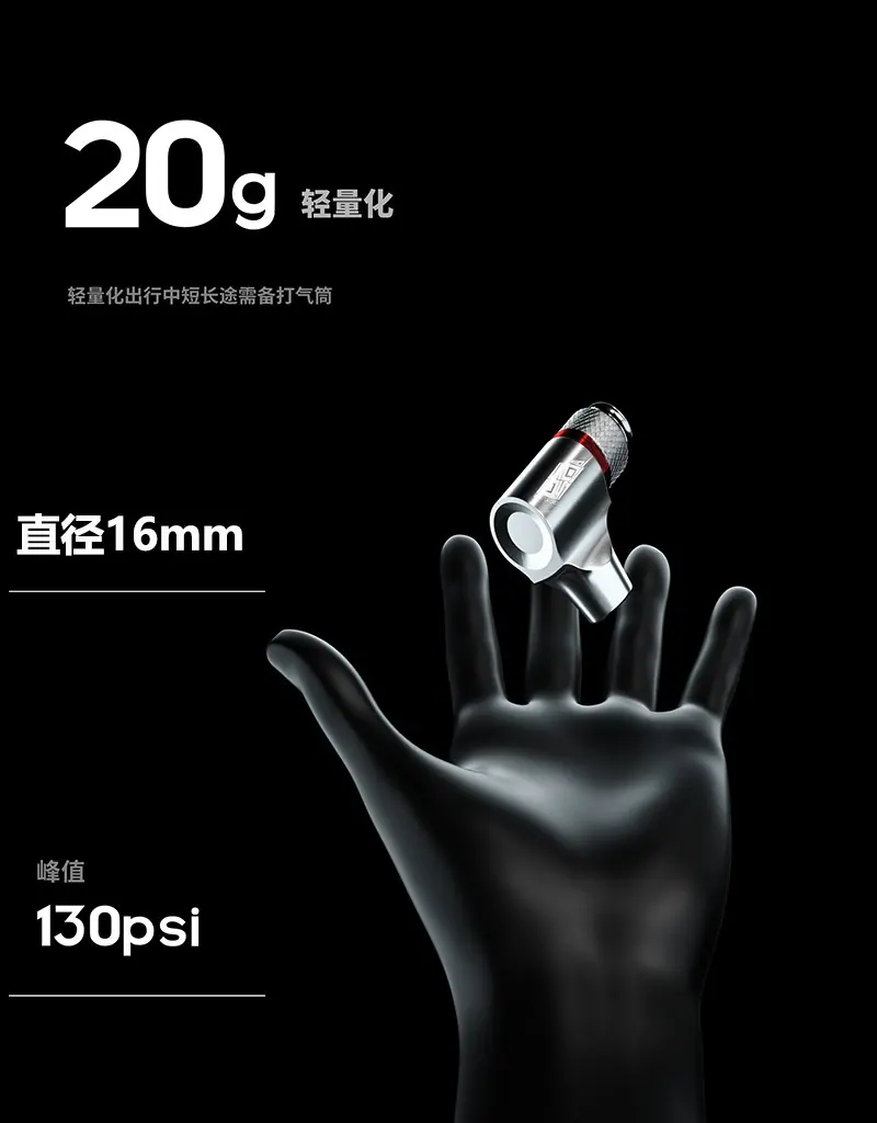 打气筒详情CO2-便携_画板-1_05.jpg?x-oss-process=image/format,png
