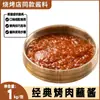 Salsa para Dipear Barbacoa Estilo Coreano, Salsa Especial para Dipear Barbacoa Coreana Qiqihar, Barbacoa Coreana Uso Comercial