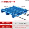 Estera de piso de plástico para paletas, a prueba de humedad, para estanterías de almacén, rejilla de piso de cartón industrial, paleta de plástico de Sichuan