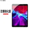 Adequado para filme temperado plano 2021 10,9 polegadas ipadPro9,7 polegadas Filme HD atacado pode ser personalizado