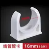 Abraçadeiras para Eletroduto de PVC Liansu 16 20 25 32 40 50 Abraçadeiras em Formato de Sela Abraçadeiras para Tubo em Formato de U Abraçadeiras para Eletroduto Abraçadeiras
