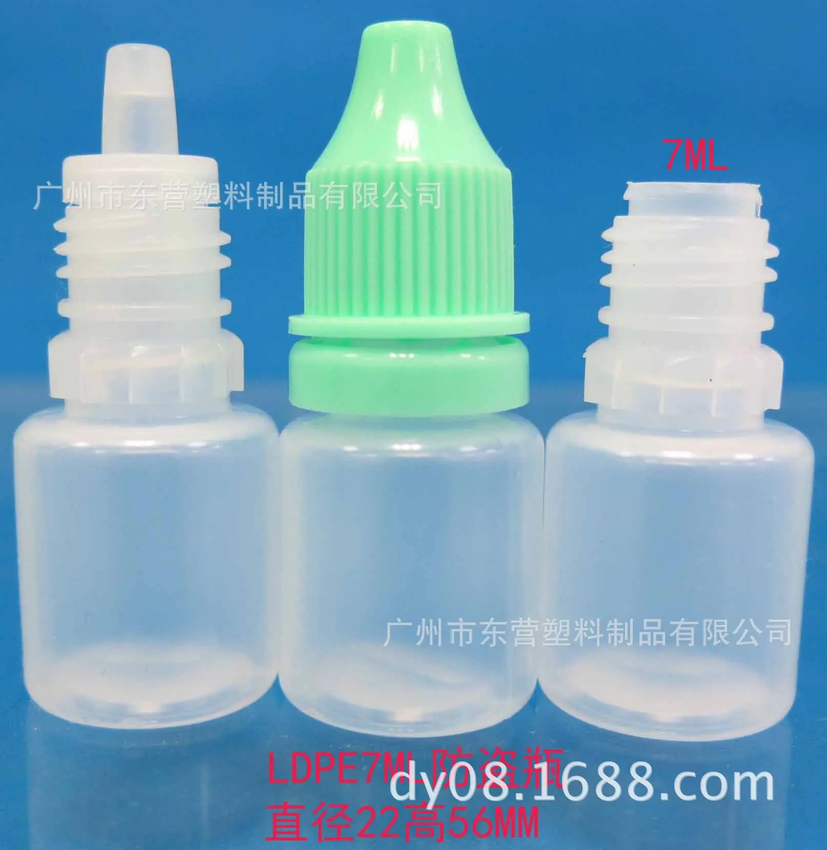 LDPE7ML防盗瓶盖瓶