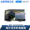 Adecuado para Placa de Control Principal Placa de Controlador Versión por Computadora de Lavadora Haier 0021800035ZD Producto Genuino Nuevo Original
