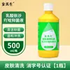 Poção amarela rivanol solução pele ferida curativo limpeza gaze amarela ácido láctico ezacridina desinfetante 500ml
