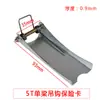 Gancho de Polipasto Eléctrico Tarjeta de Seguridad Dispositivo Antidesenganche Hebilla de Viaje Tope Estándar Nacional Espesor 2.5/4mm