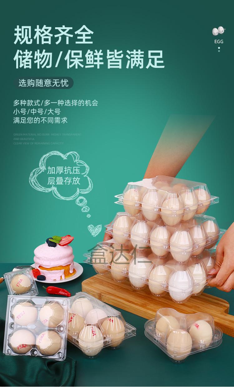 鸡蛋详情