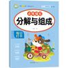 Caracteres chineses traçando livro vermelho jardim de infância jovem conexão ensino pré-escolar pinyin dot matrix prática esta criança prática diária