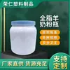 Pó de Leite de Cabra Integral Gorduroso Branco Grau Alimentício Frasco Grande Capacidade Frasco de Pó de Proteína Leite em Pó Boca Larga Frasco de Plástico Selado