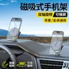 Soporte Magnético para Teléfono Móvil de Coche Navegación para Coche Camión Ventosa Magnético Fuerte Fijo Antivibración de Coche Artefacto Especial